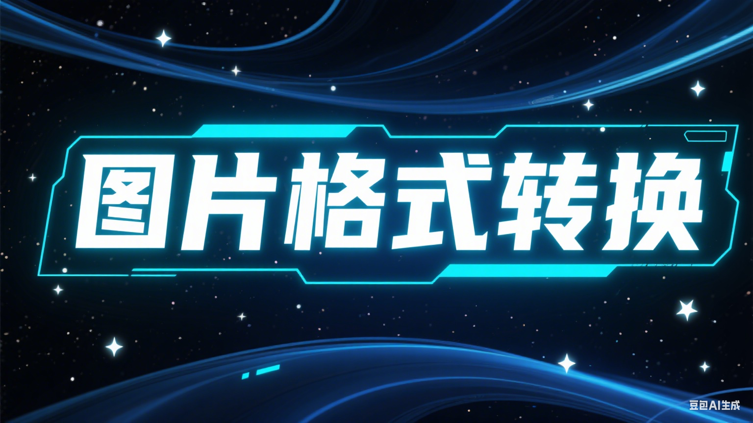 开源项目1
